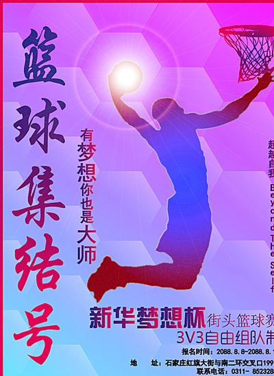 活力