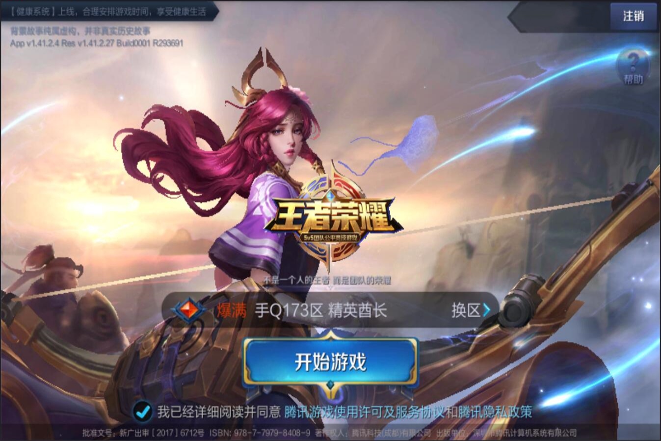 沉着冷静的 沉着冷静的